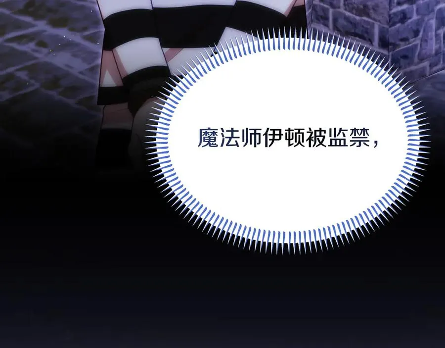 第54话 他怎么变了 第131页