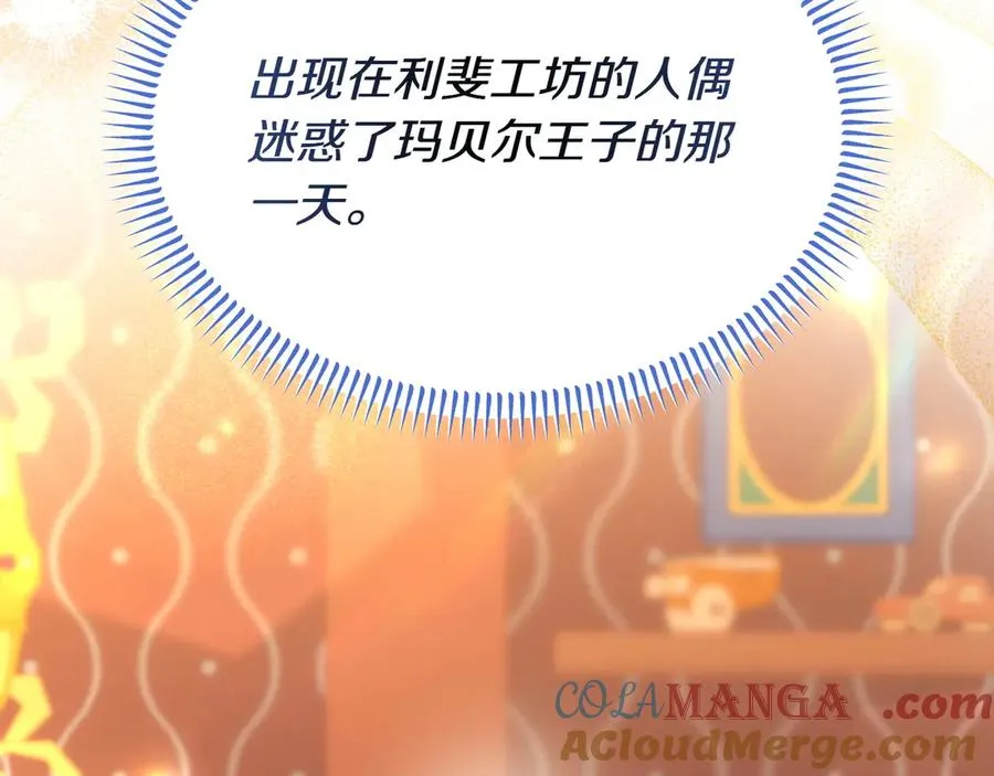 第54话 他怎么变了 第133页