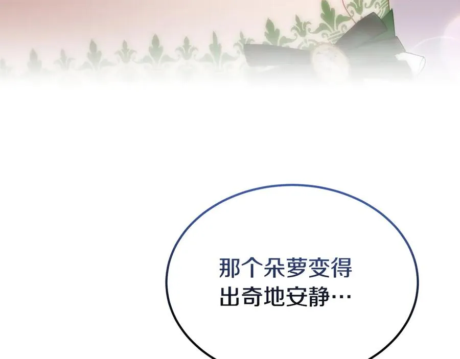 第54话 他怎么变了 第140页