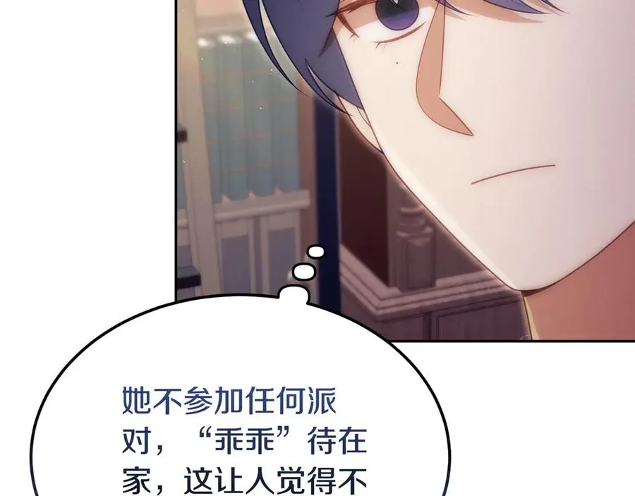 第54话 他怎么变了 第142页
