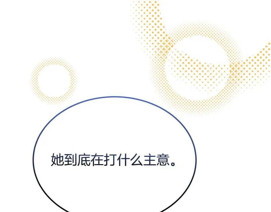 第54话 他怎么变了 第146页