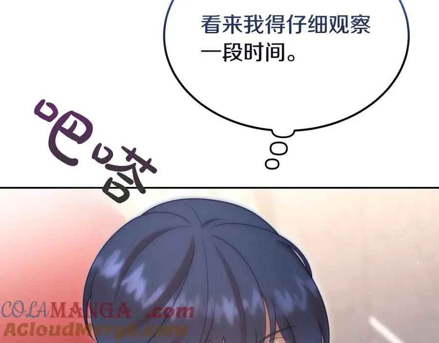 第54话 他怎么变了 第149页