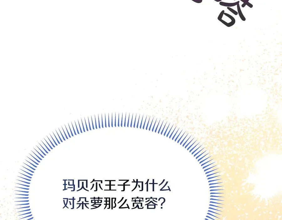 第54话 他怎么变了 第151页