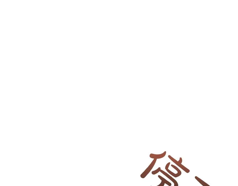 第54话 他怎么变了 第154页