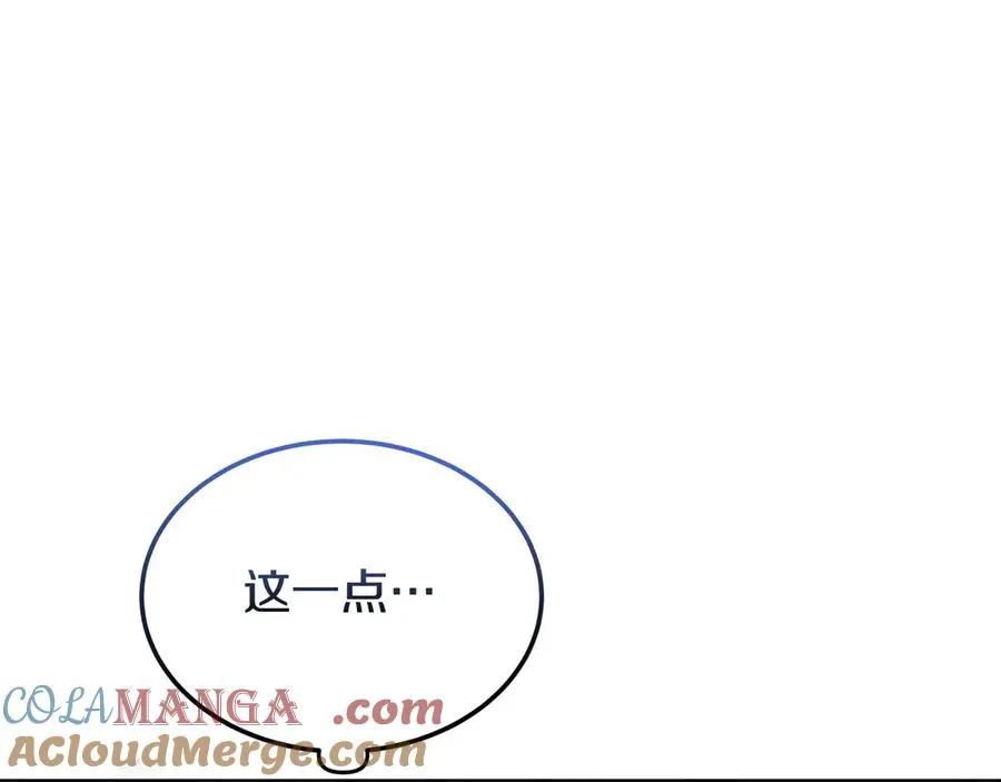 第54话 他怎么变了 第157页