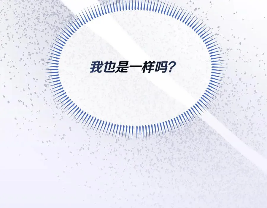 第54话 他怎么变了 第160页