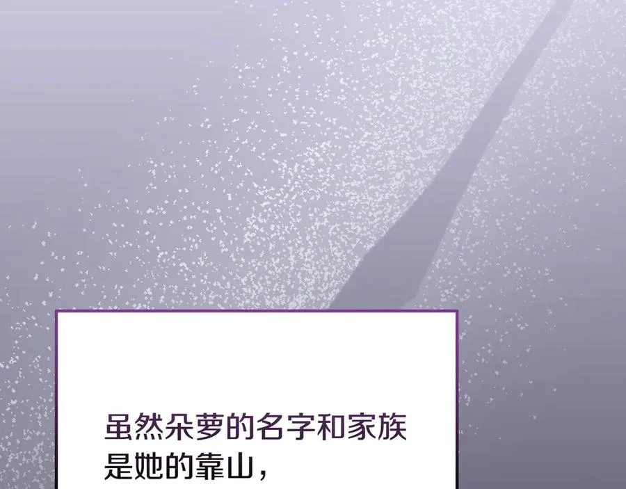 第54话 他怎么变了 第162页
