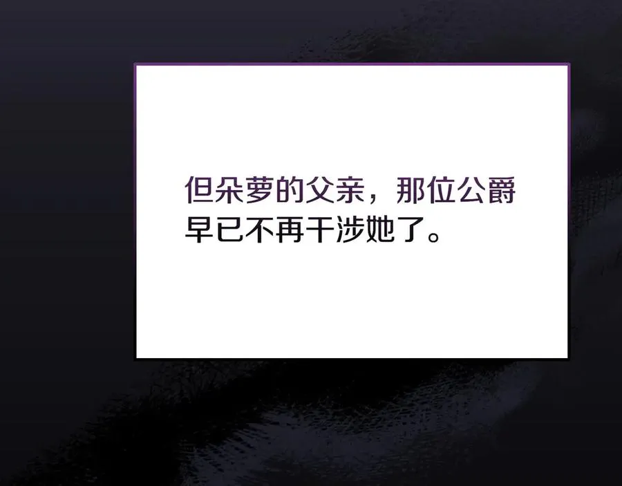 第54话 他怎么变了 第164页