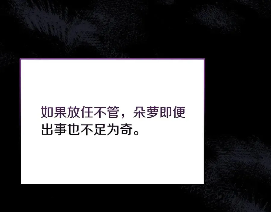 第54话 他怎么变了 第168页
