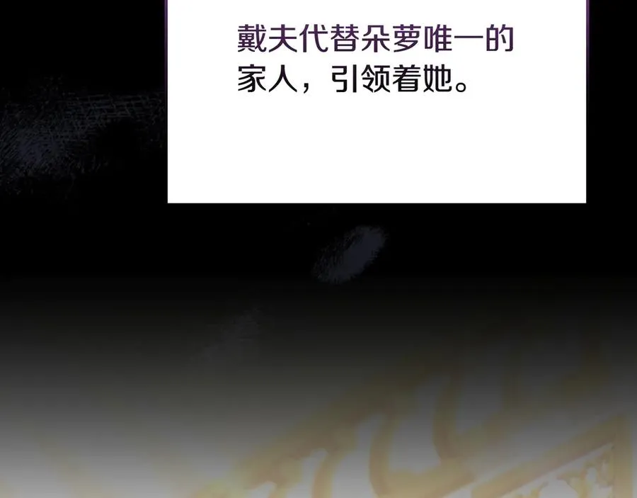 第54话 他怎么变了 第170页