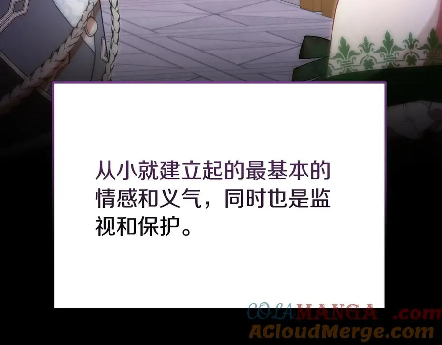 第54话 他怎么变了 第173页