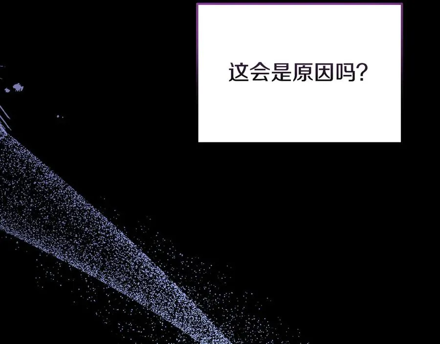 第54话 他怎么变了 第175页