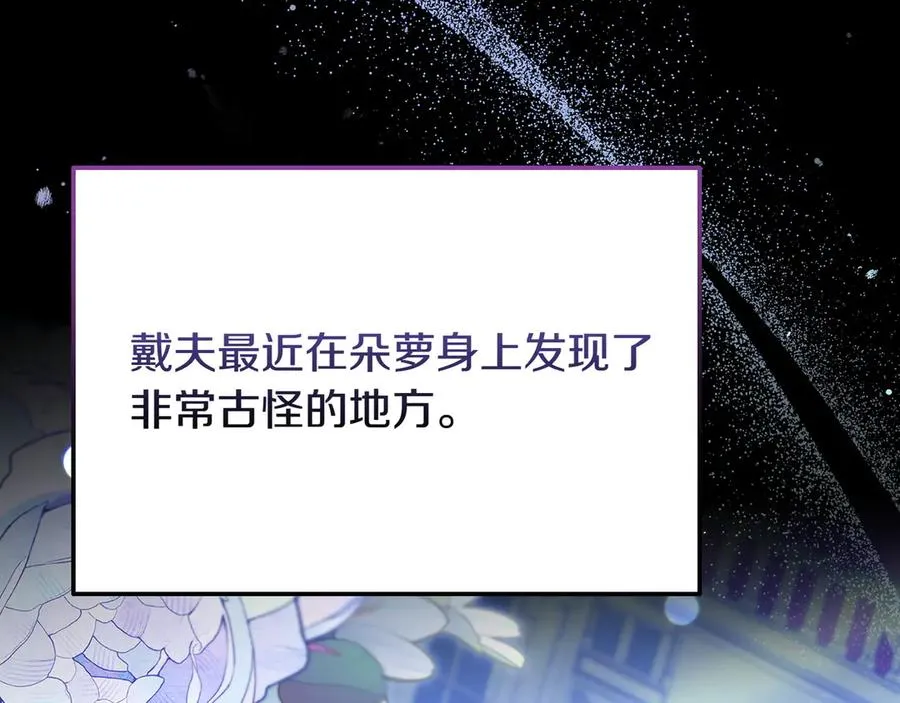 第54话 他怎么变了 第176页