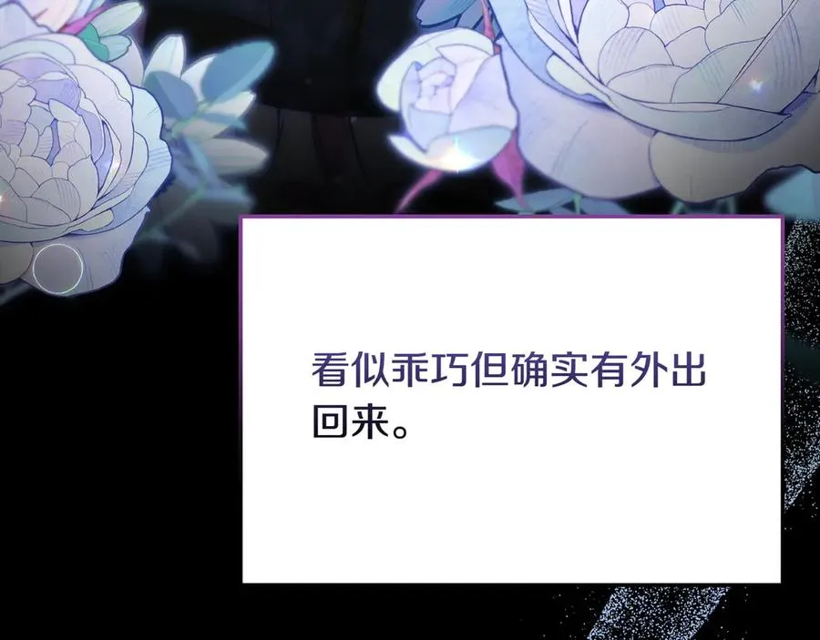 第54话 他怎么变了 第180页