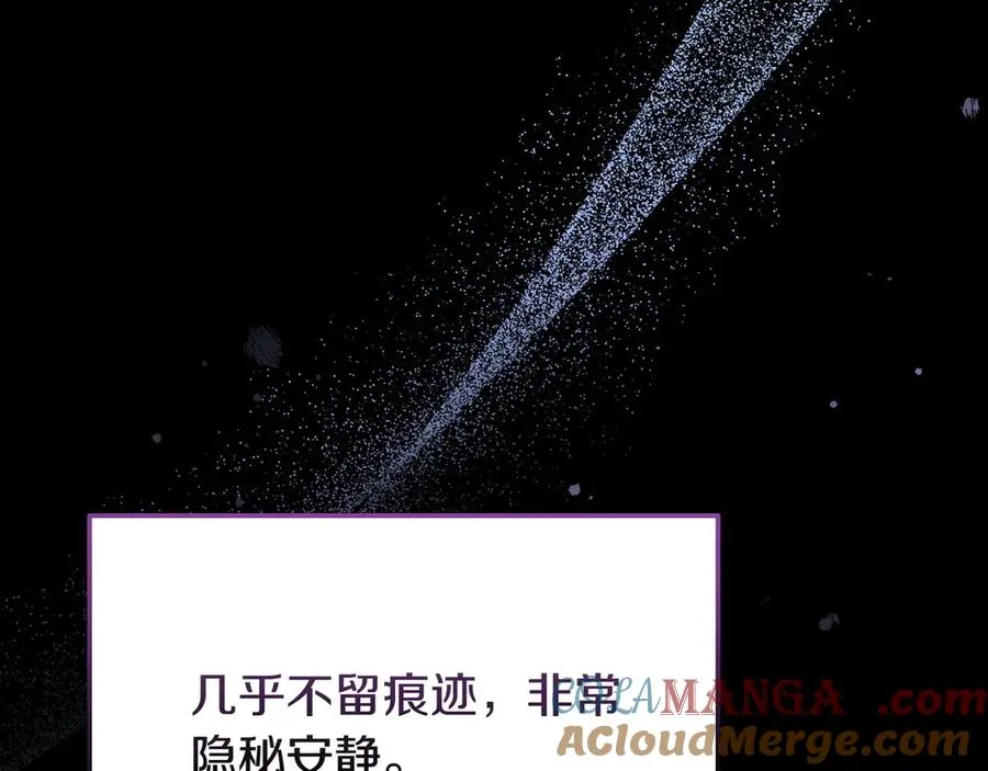 第54话 他怎么变了 第181页