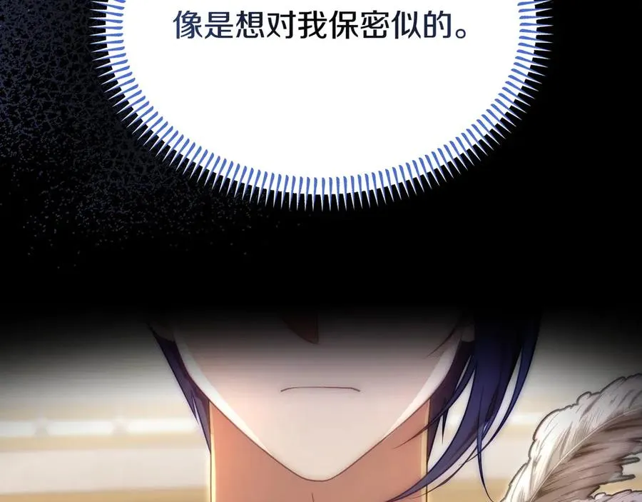 第54话 他怎么变了 第187页