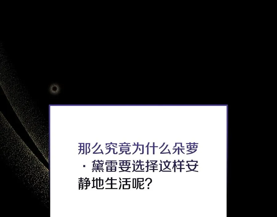 第54话 他怎么变了 第191页