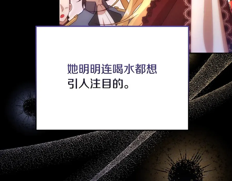 第54话 他怎么变了 第194页