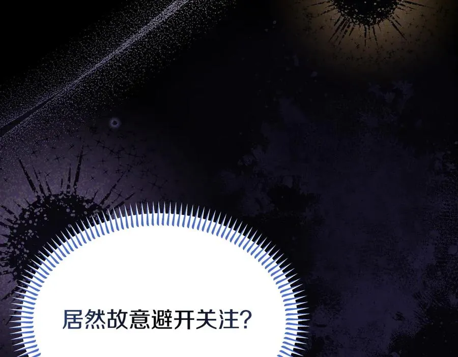 第54话 他怎么变了 第195页