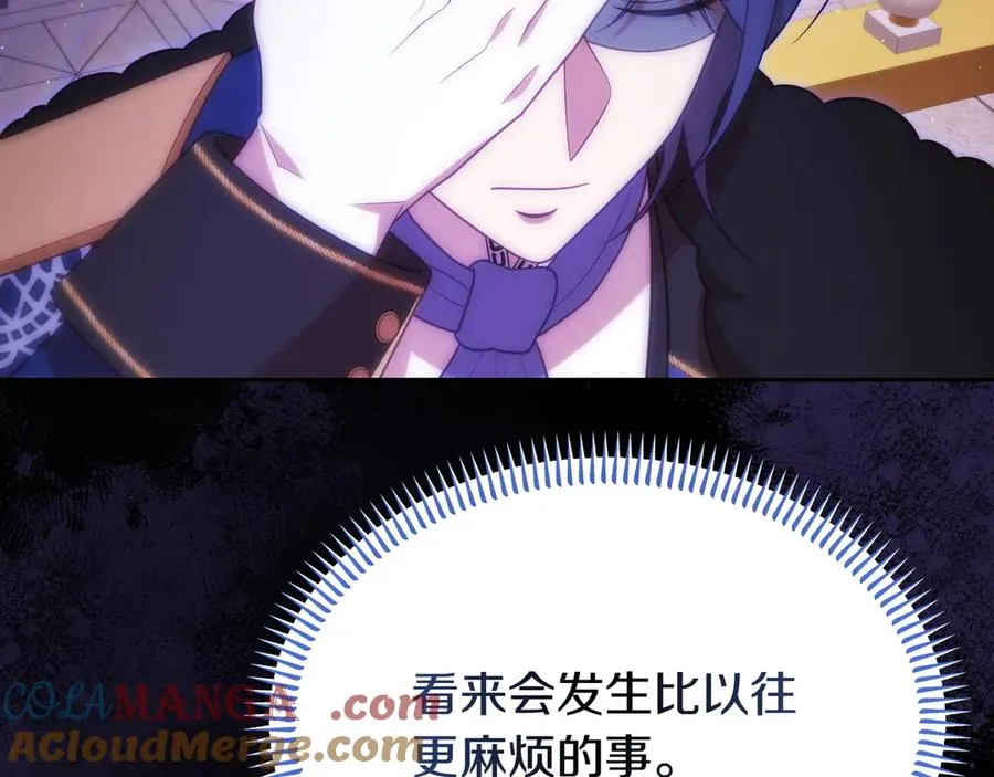 第54话 他怎么变了 第197页