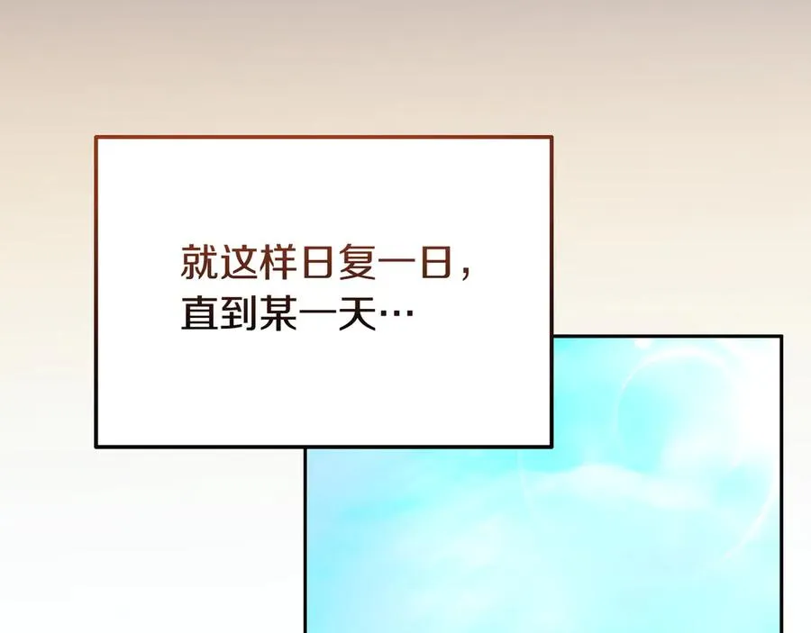 第54话 他怎么变了 第203页