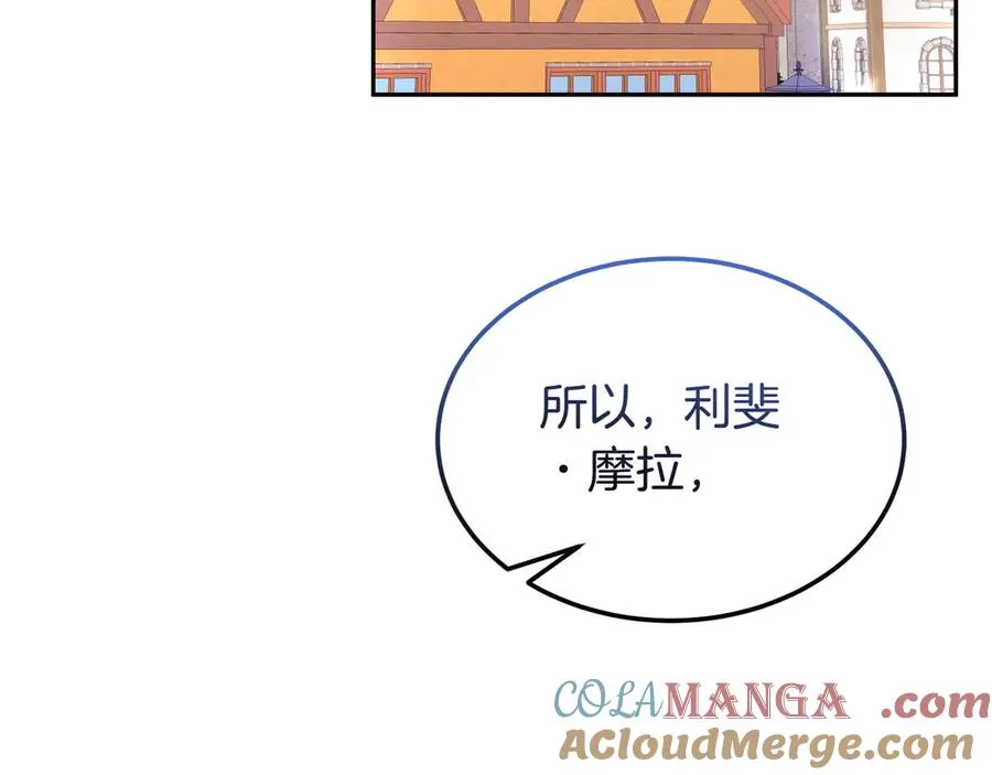 第54话 他怎么变了 第205页