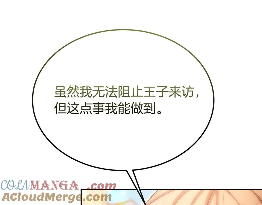 第54话 他怎么变了 第213页