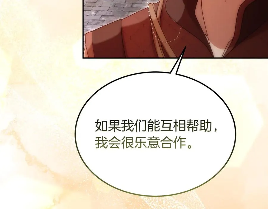 第54话 他怎么变了 第215页