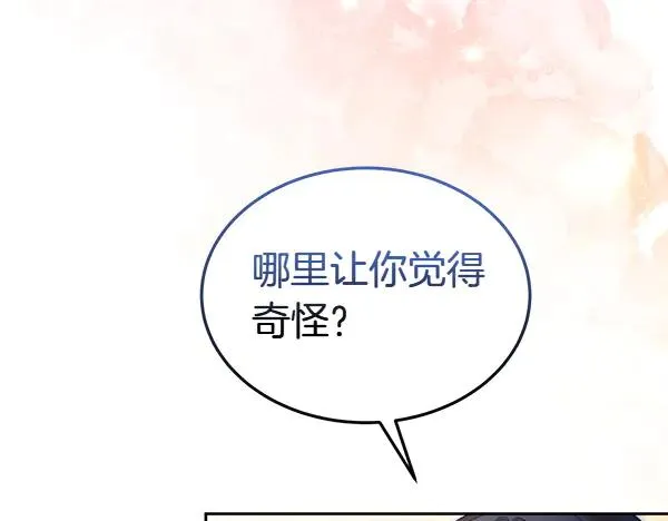 第55话 寻找原因 第10页