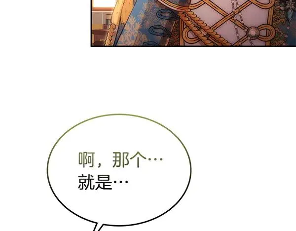 第55话 寻找原因 第12页