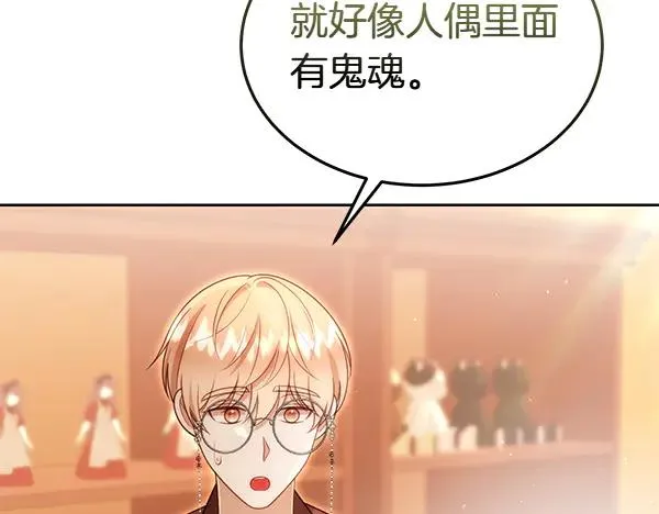 第55话 寻找原因 第15页