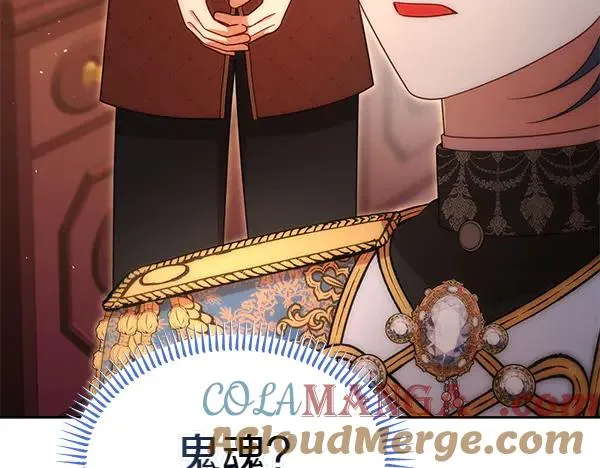 第55话 寻找原因 第17页