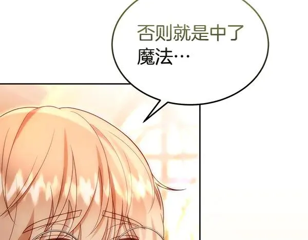 第55话 寻找原因 第19页