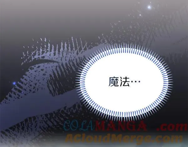 第55话 寻找原因 第21页