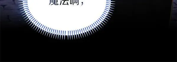 第55话 寻找原因 第24页