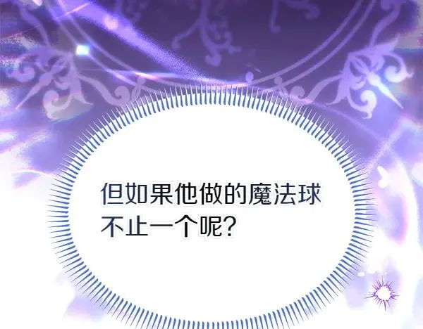 第55话 寻找原因 第27页