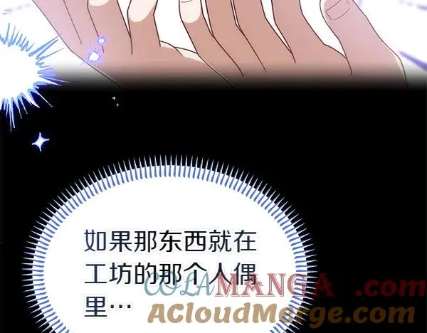 第55话 寻找原因 第29页