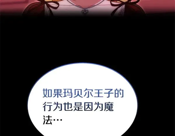 第55话 寻找原因 第32页