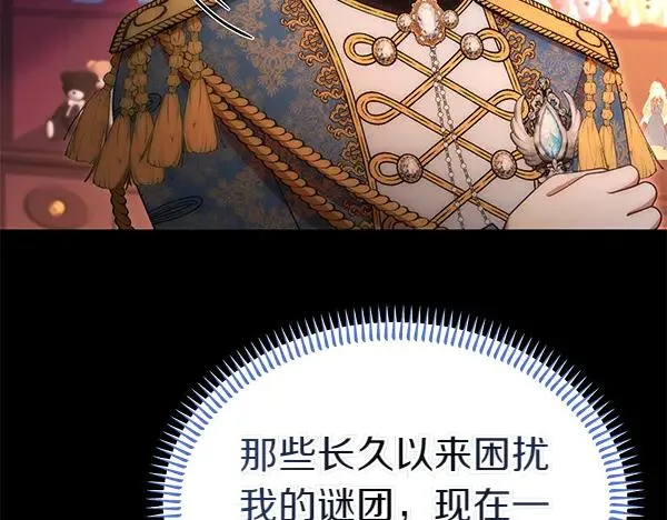 第55话 寻找原因 第34页