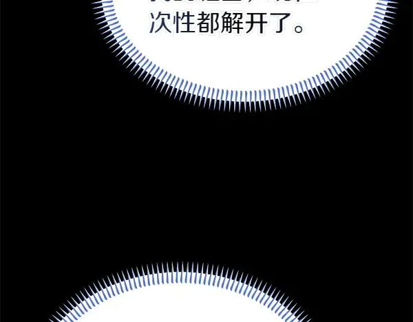 第55话 寻找原因 第35页
