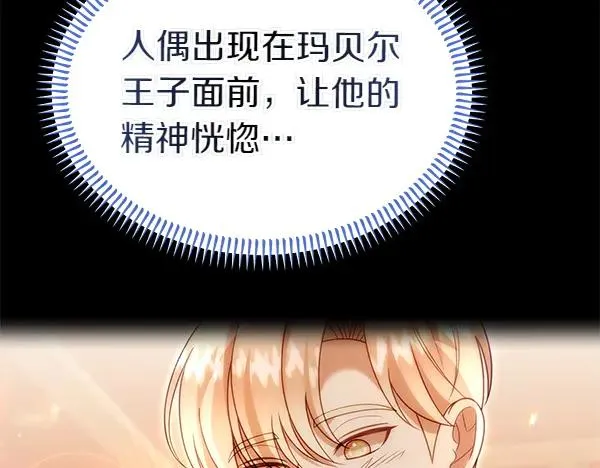 第55话 寻找原因 第36页