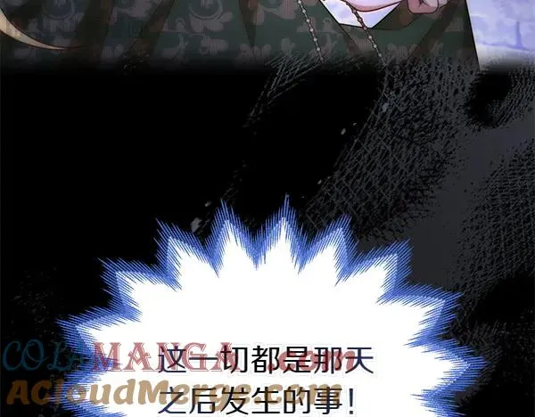 第55话 寻找原因 第41页