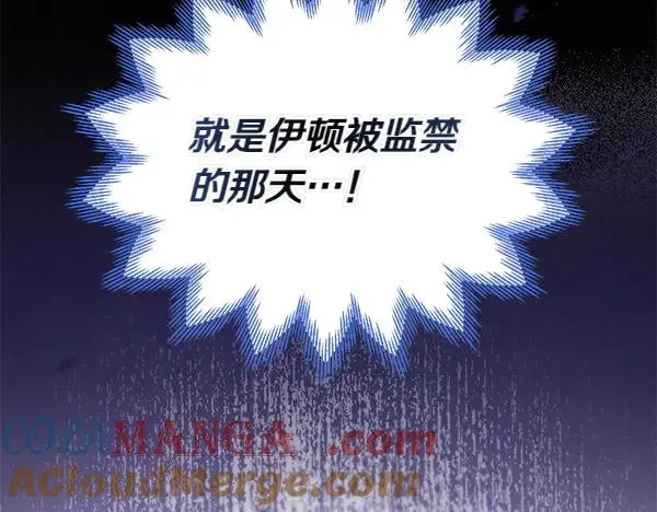 第55话 寻找原因 第45页