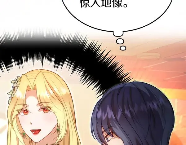第55话 寻找原因 第47页