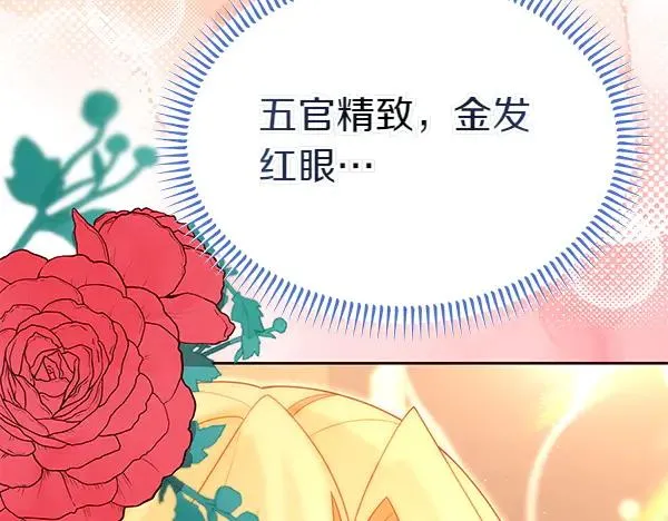 第55话 寻找原因 第50页