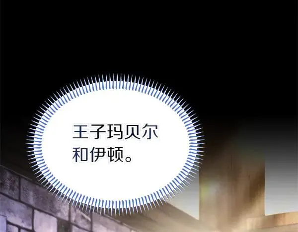 第55话 寻找原因 第56页