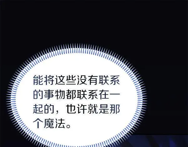 第55话 寻找原因 第60页