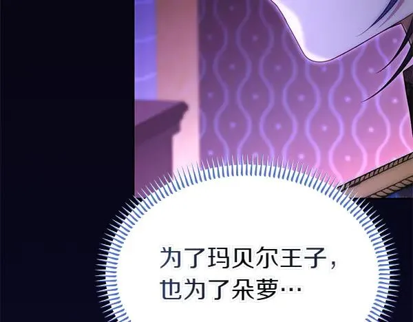 第55话 寻找原因 第62页