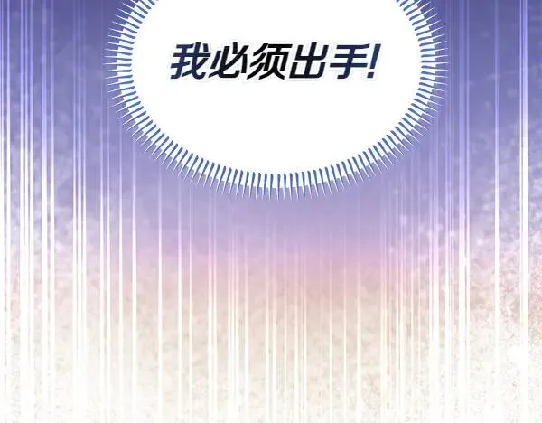 第55话 寻找原因 第64页