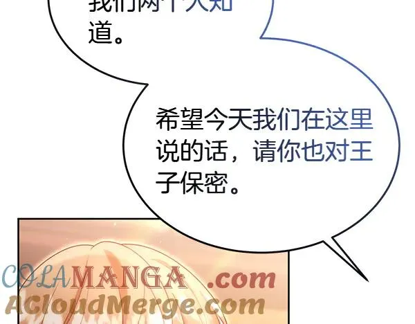 第55话 寻找原因 第69页